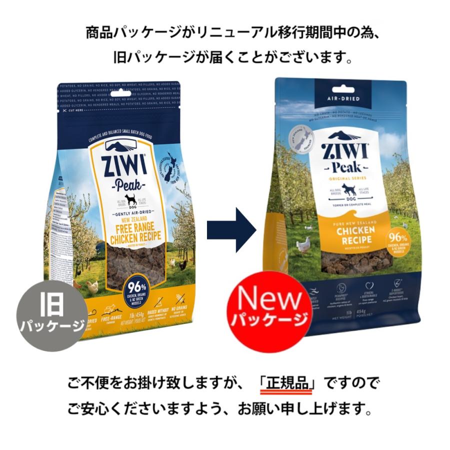 選べるおまけ付き】ジウィピーク ドッグフード エアドライ チキン