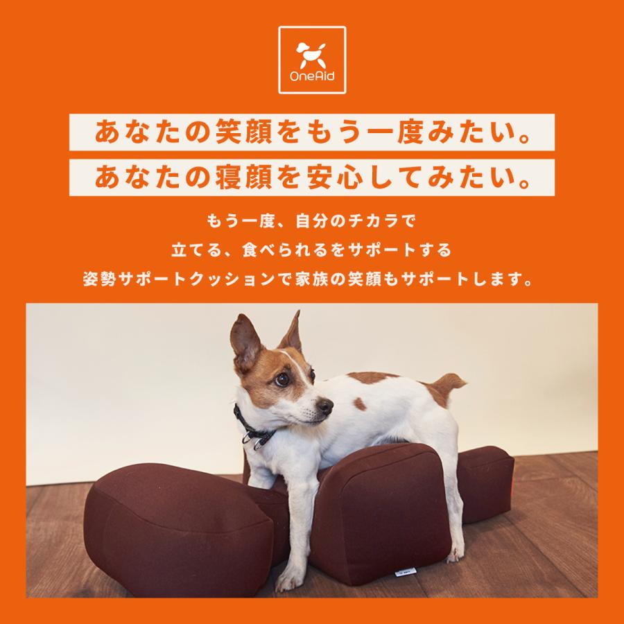 OneAid リラクッション S 小型犬用 犬用介護用品 アロン化成 ワン