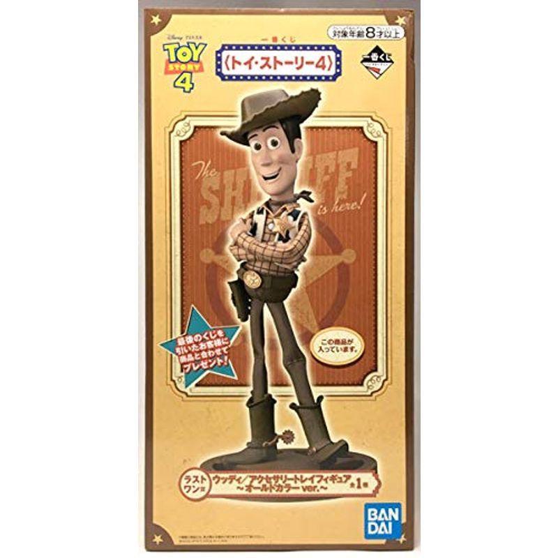 トイ・ストーリー ラストワン賞 一番くじ トイ・ストーリー4 ラスト