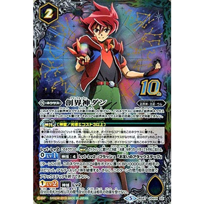 バトスピ 光導 創界神 馬神ダン デッキ バトルスピリッツ バトスピ