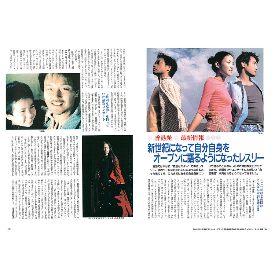 レスリー・チャン「コンサートチケット販売広告 大型ポスター」1986年