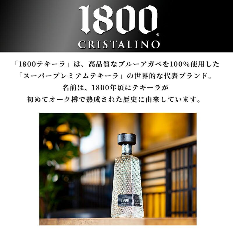 1800クリスタリーノ 750ml 2本セット Amazon.co.jp: クエルボ1800