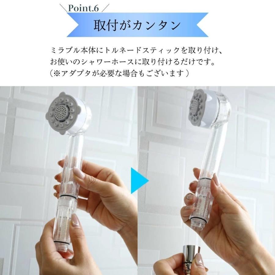 正規品・あすつく 在庫あり [ミラブルplus+トルネードスティック×3個