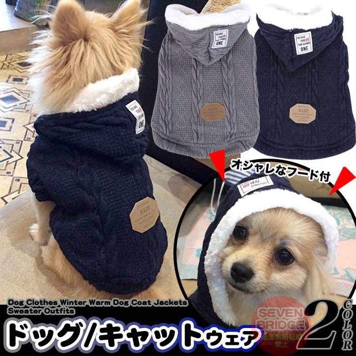 犬服 SS わんこの普段着マリン