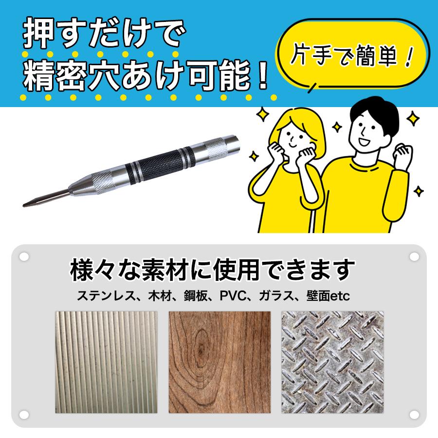 オートポンチ 自動ポンチ 自動センターパンチ オートセンターポンチ