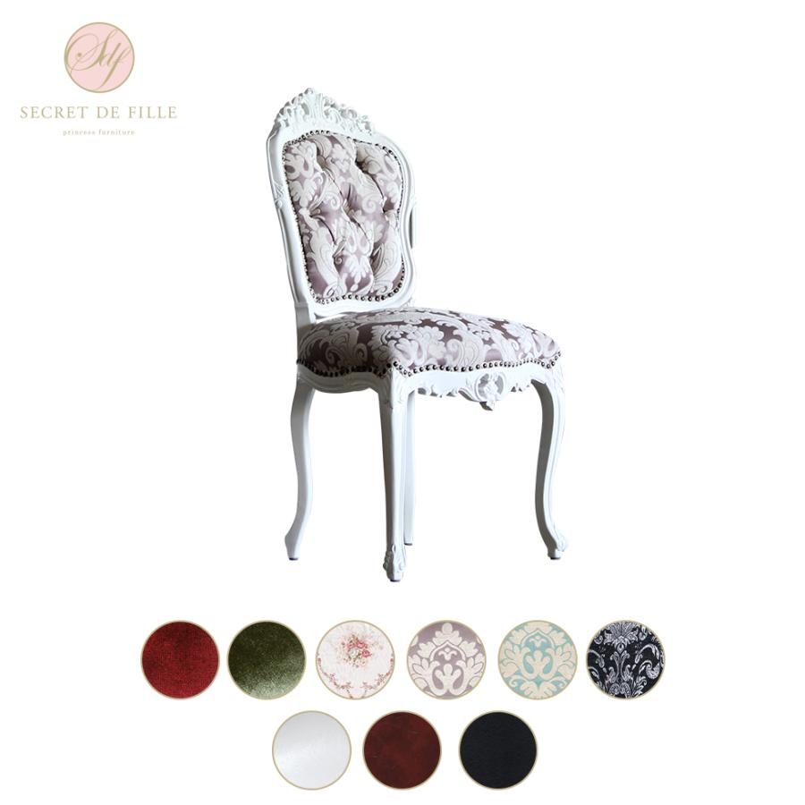 姫系 ダイニングチェア シングル 椅子 イス ロココ調 アンティーク