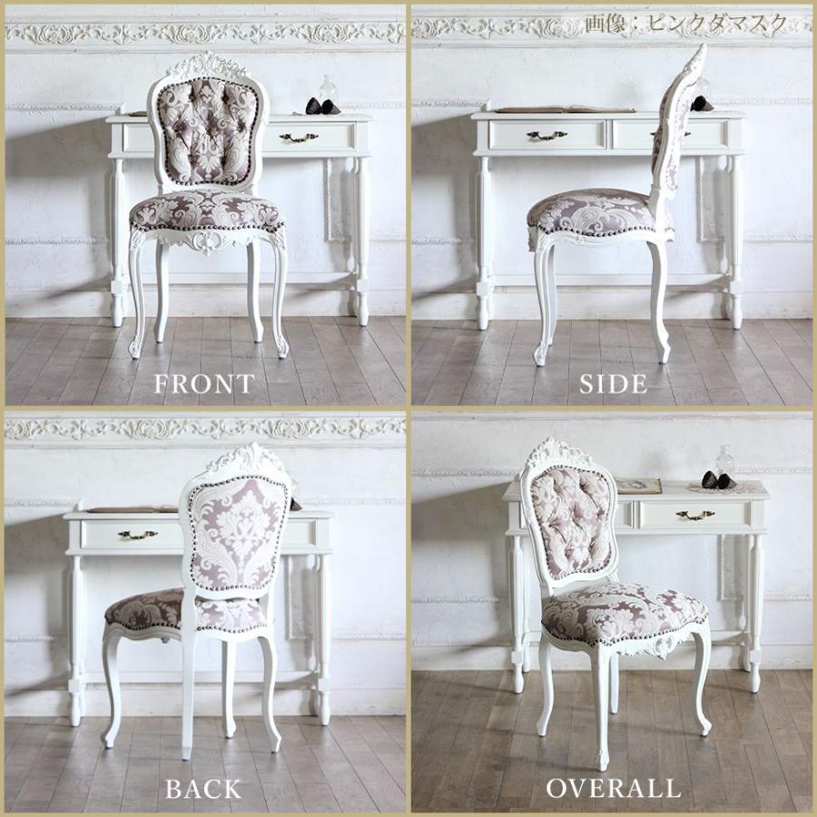 姫系 ダイニングチェア シングル 椅子 イス ロココ調 アンティーク