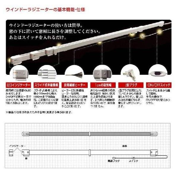 森永エンジニアリング ウインドーラジエーター 60〜90cm 伸縮タイプ W
