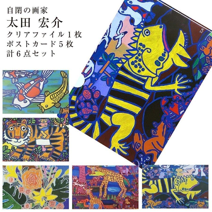 非売品】わたたべ 上映会特典 台本風ポストカード クリアファイル 私を