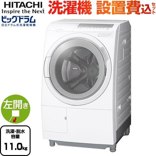日立（HITACHI） ビッグドラム 洗濯機 洗濯・脱水容量11kg BD-SG110KL