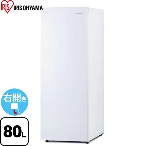 IRIS OHYAMA（アイリスオーヤマ） 冷凍庫 80L IUSN-8A-W 右開き 片開き