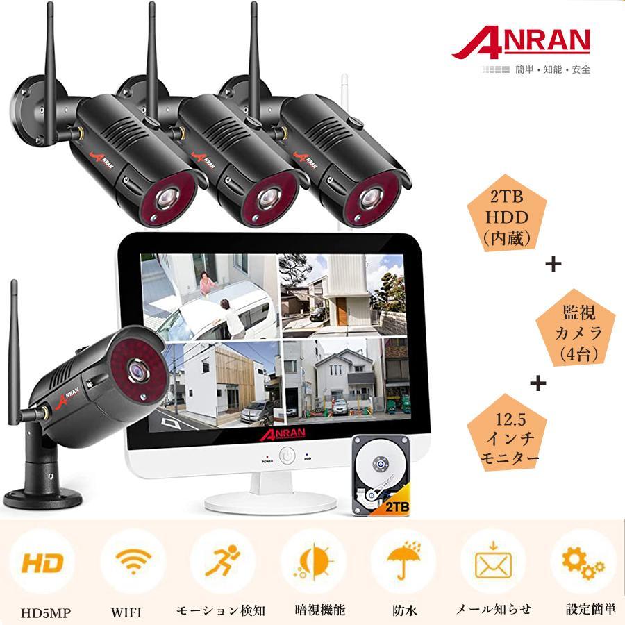 新品】4台！ANRAN ホームセキュリティシステム HDカメラキット 新品】4