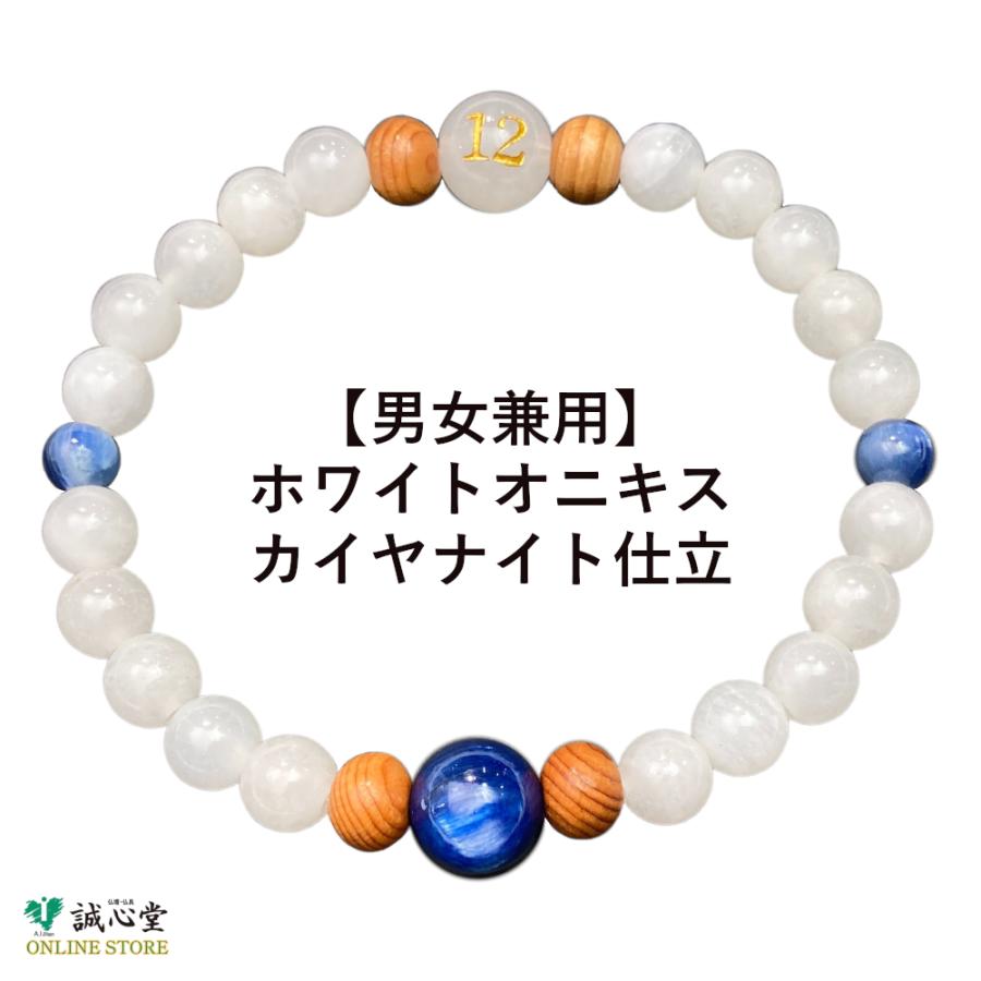 念珠 数珠ブレスレット 北海道コンサドーレ札幌公認グッズ ホワイト