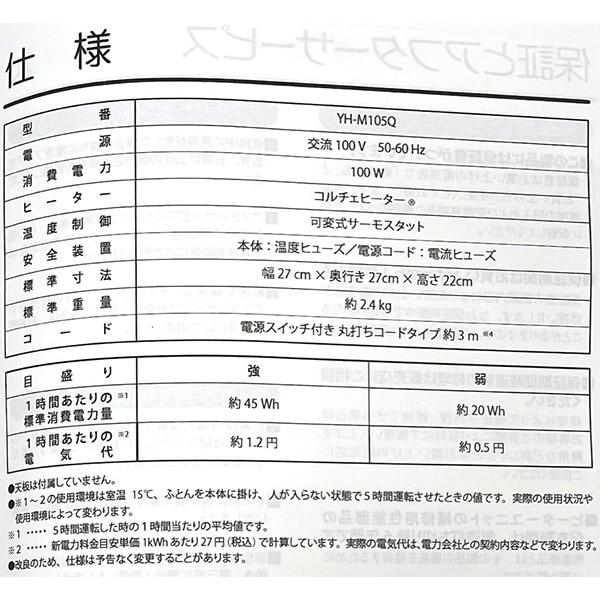 山善（YAMAZEN） 即日出荷 一人用こたつ YH-M105Q ミニこたつ 1人用