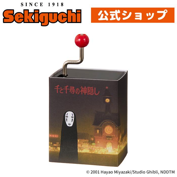 手巻きオルゴール 千と千尋の神隠し 夜景 : セキグチダイレクト