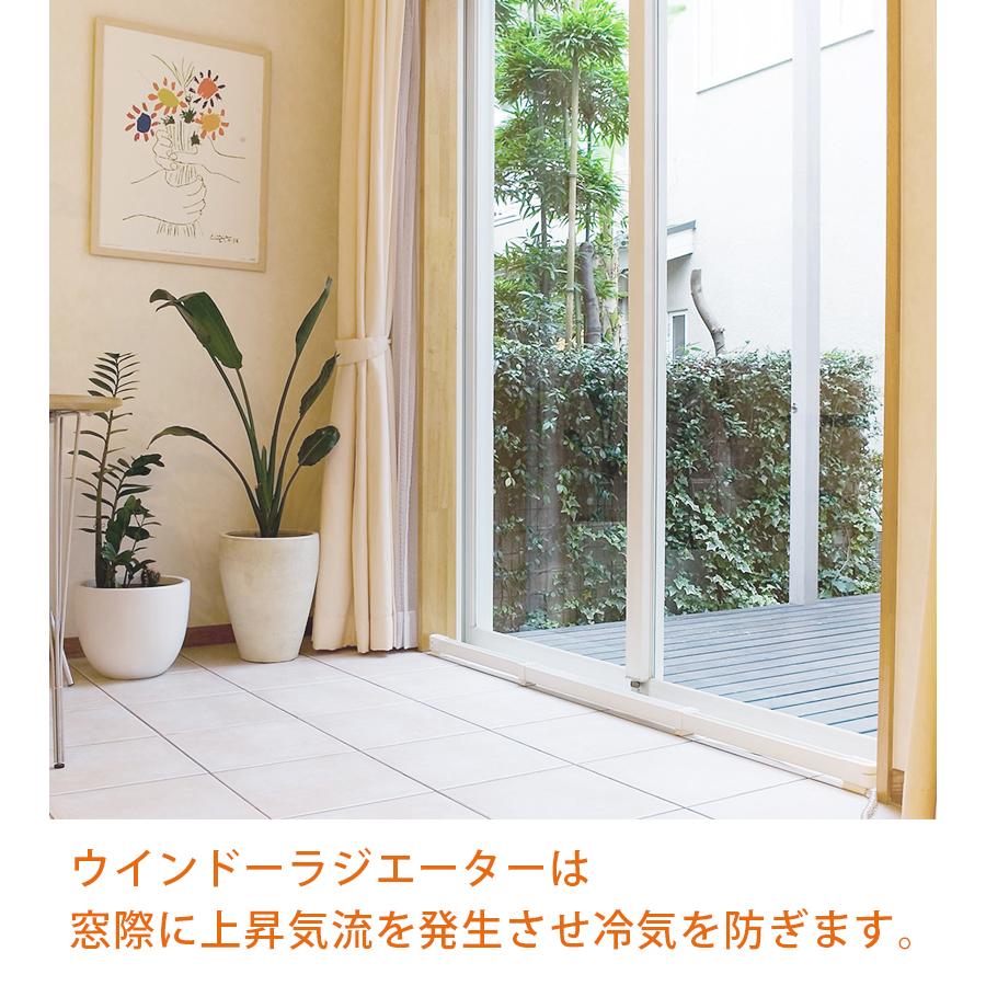 Marinage W/R-1219 電気ヒーター ホワイト 窓から部屋の寒さを解決する森永