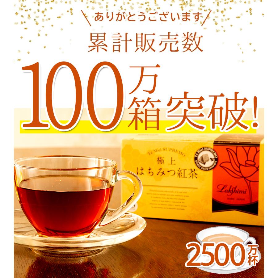 ラクシュミー 極上はちみつ紅茶 25袋入×2箱セット 蜂蜜紅茶 ティー