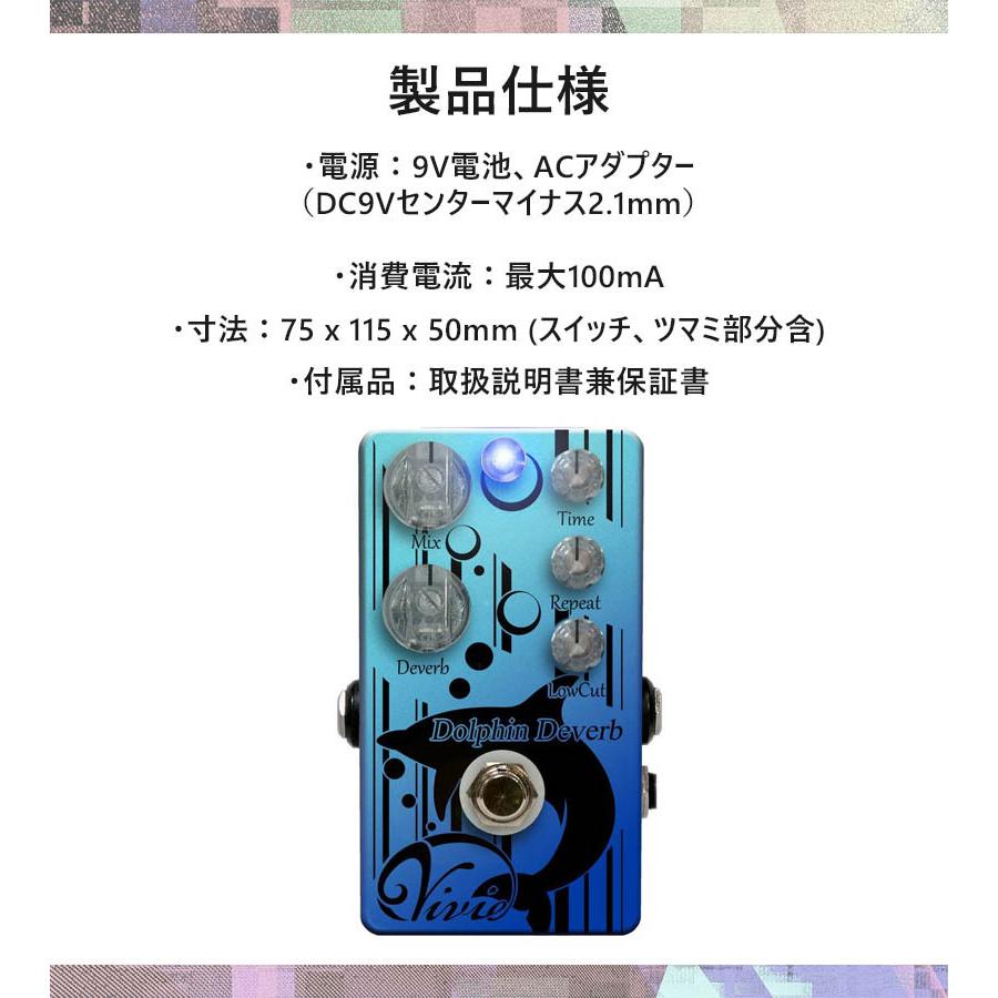 ベース ギター エフェクター Vivie Dolphin Deverb ドルフィンディ