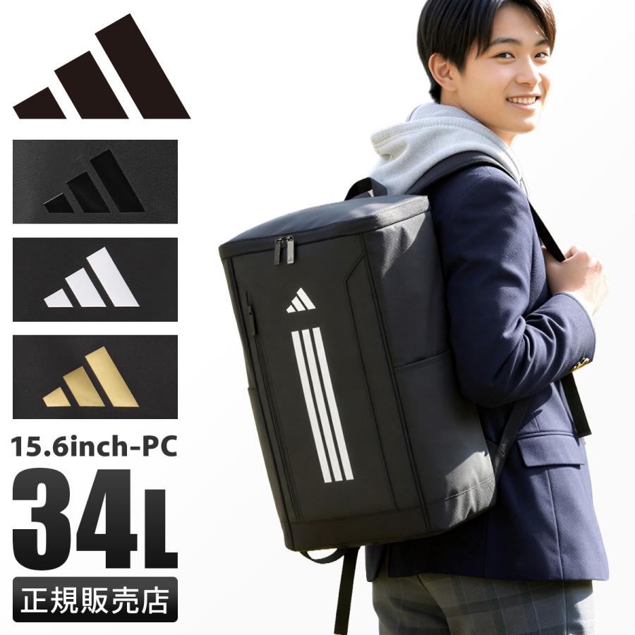 adidas（アディダス） リュック 34L 新作 大容量 軽量 男子 女子