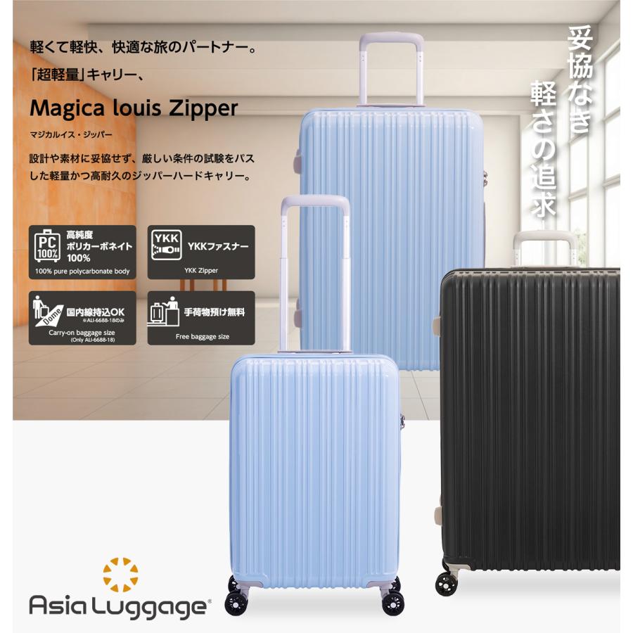 アジア・ラゲージ 最大51% 2/8限定 スーツケース Lサイズ LL 96L 大