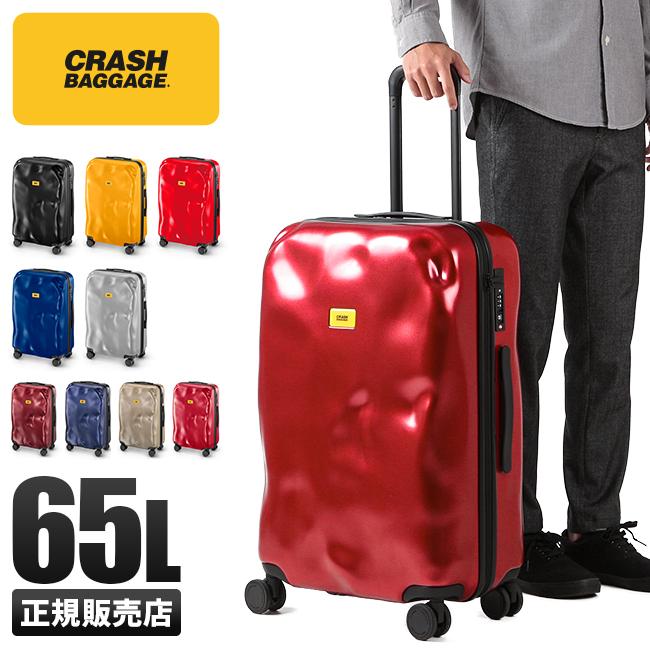 CRASH BAGGAGE（クラッシュバゲージ） 最大43% 2/11限定 スーツケース