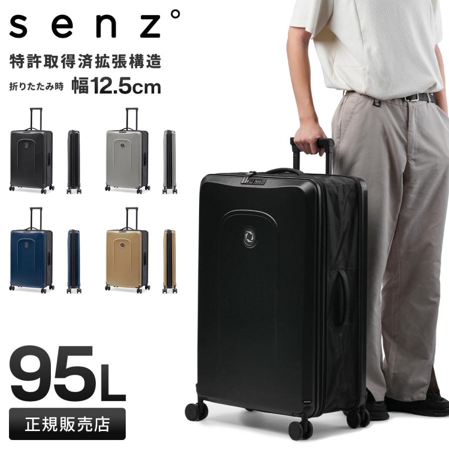 最大50% 2/15限定 senz° センズ スーツケース Lサイズ 158cm以内 大
