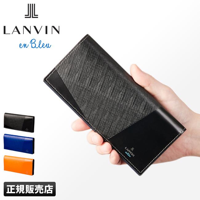 LANVIN en Bleu 最大51% 2/8限定 ランバンオンブルー ランバン 財布 長