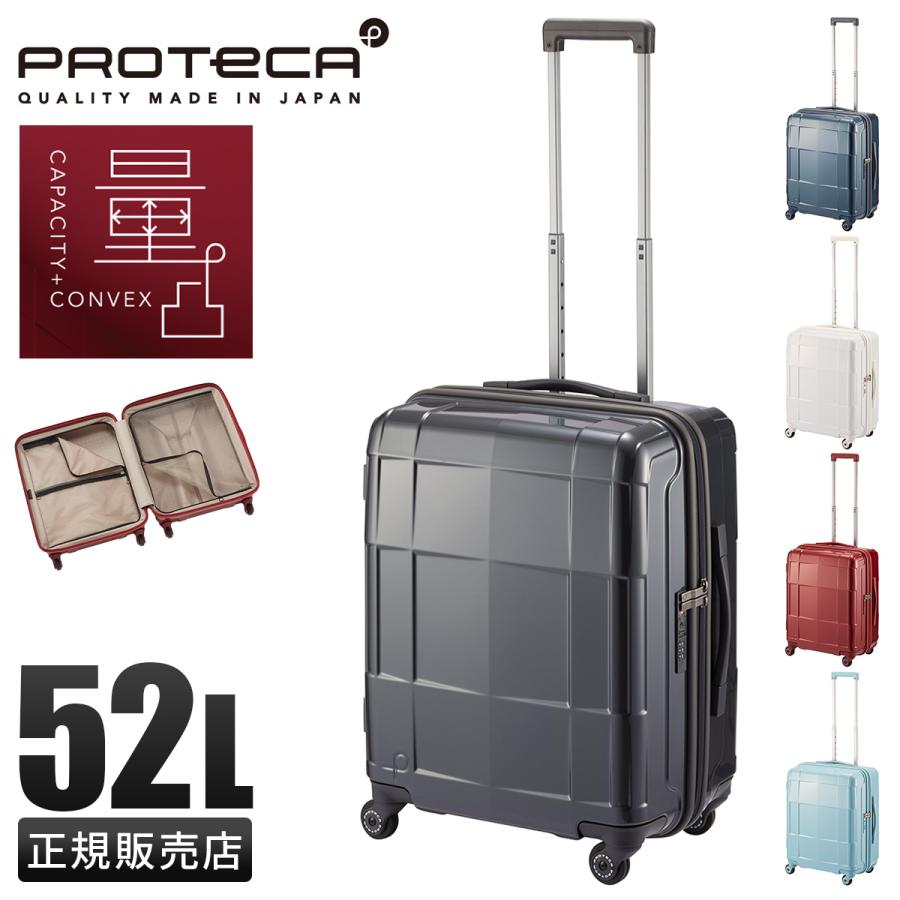 ProtecA 最大51% 2/11限定 プロテカ スーツケース Mサイズ 52L 軽量