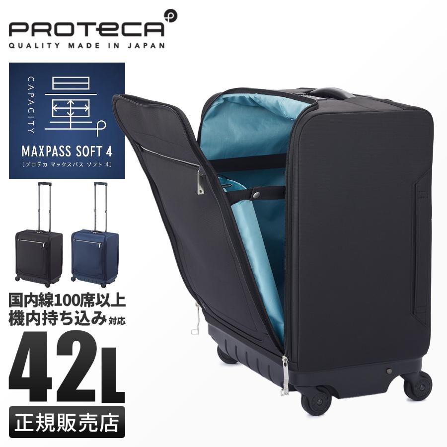 ProtecA 最大51% 2/11限定 プロテカ スーツケース ソフトキャリー