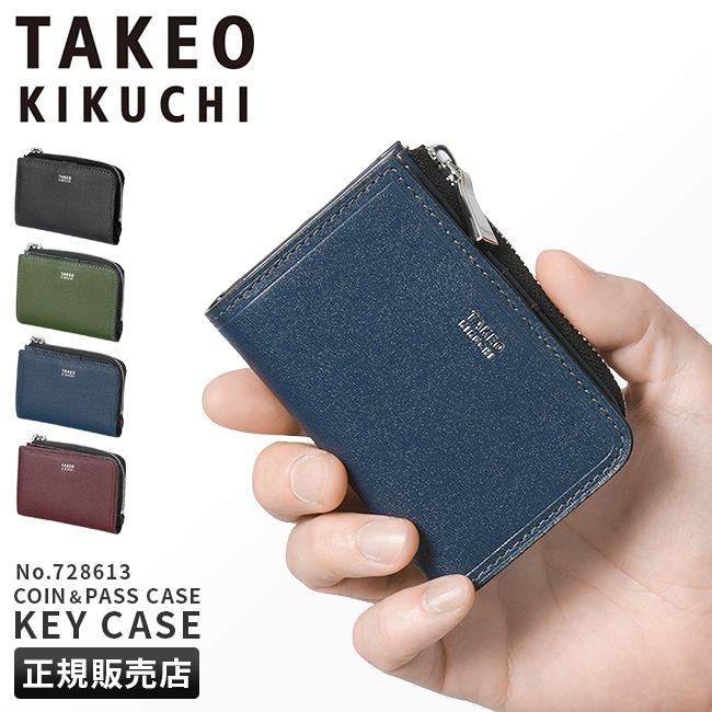 TAKEO KIKUCHI（タケオキクチ） 最大42% 2/11限定 キーケース スマート