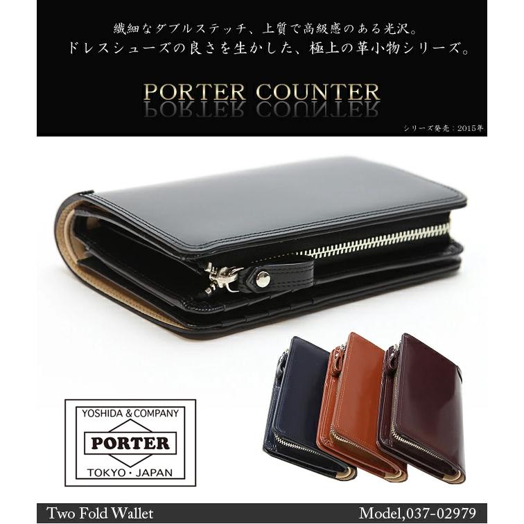 COUNTER（PORTER） ポーター カウンター ウォレット 037-02979 財布 二