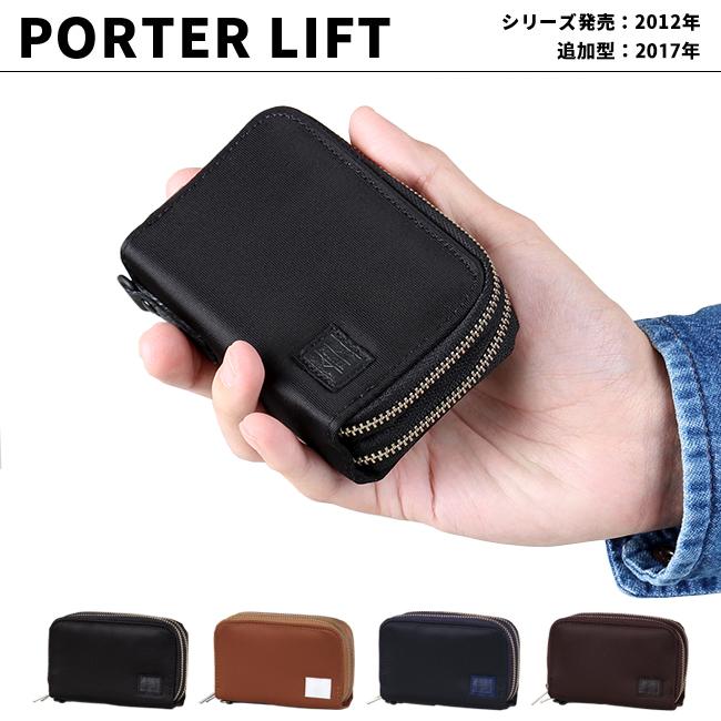 LIFT（PORTER） ポーター リフト キー ＆ コインケース 822-16110 財布