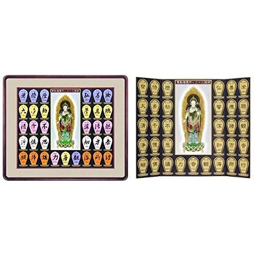 西国三十三ヶ所 散華額B・散華台紙セット : 株式会社仙福南陽堂 巡拝