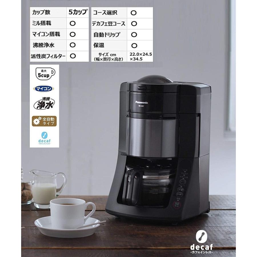 パナソニック 沸騰浄水コーヒーメーカー 全自動タイプ デカフェ豆
