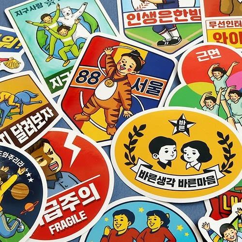 韓国雑貨 懐かしの韓国を見る BIGステッカーセット(vo.1 + vo.2
