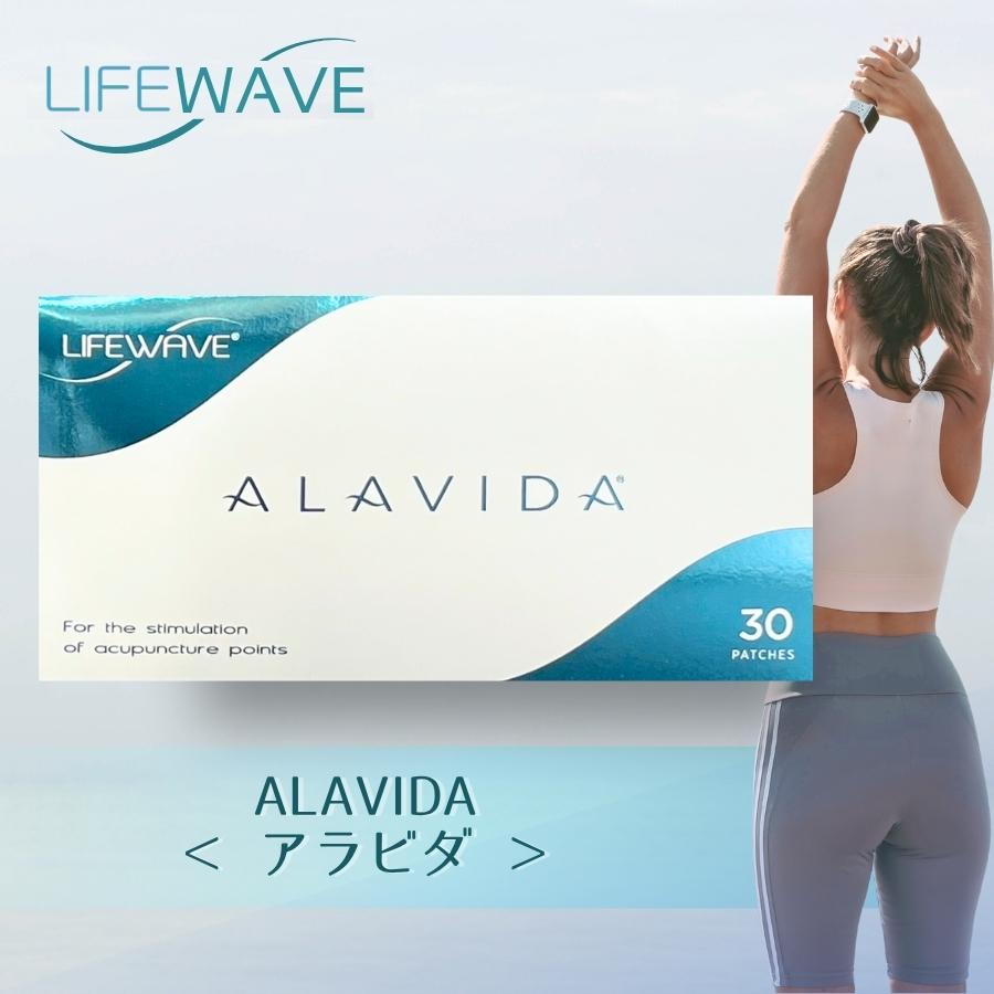 LIFE WAVE アラビタ3点セット 【公式通販】