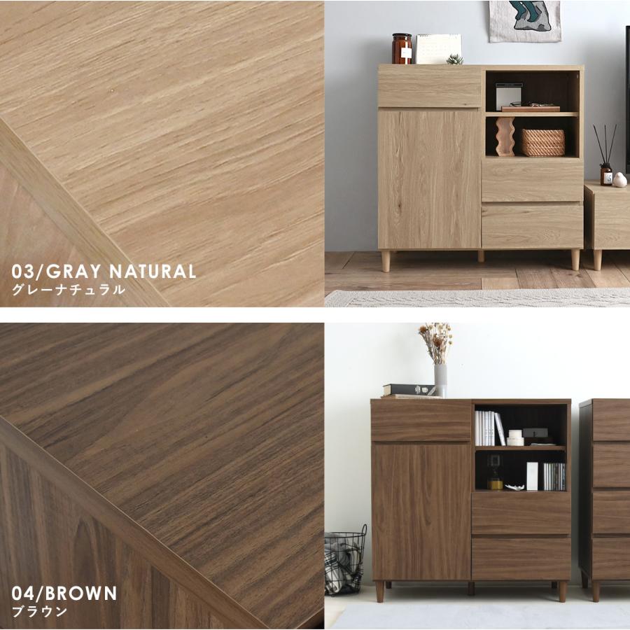 SESAME キャビネット キャビネット収納 北欧 木製 幅90 収納 引き出し