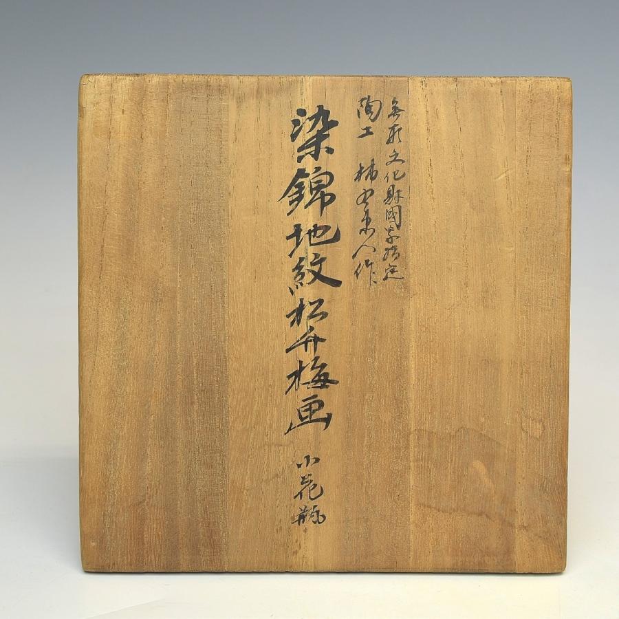 大正～昭和初期 十二代 酒井田柿右衛門 牡丹鳳凰画 揃物 渦福 共箱