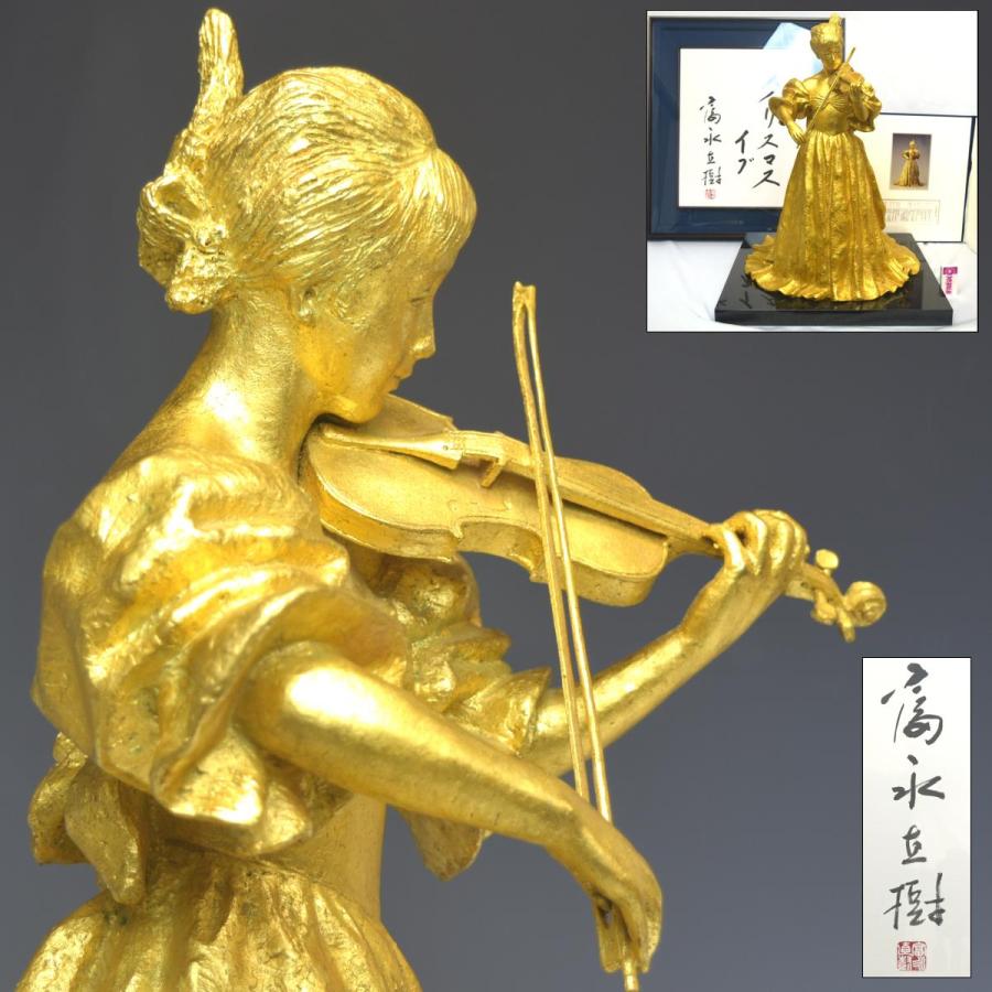 趣楽】 文化勲章受賞作家 ブロンズ【富永直樹】『クリスマス イブ』高