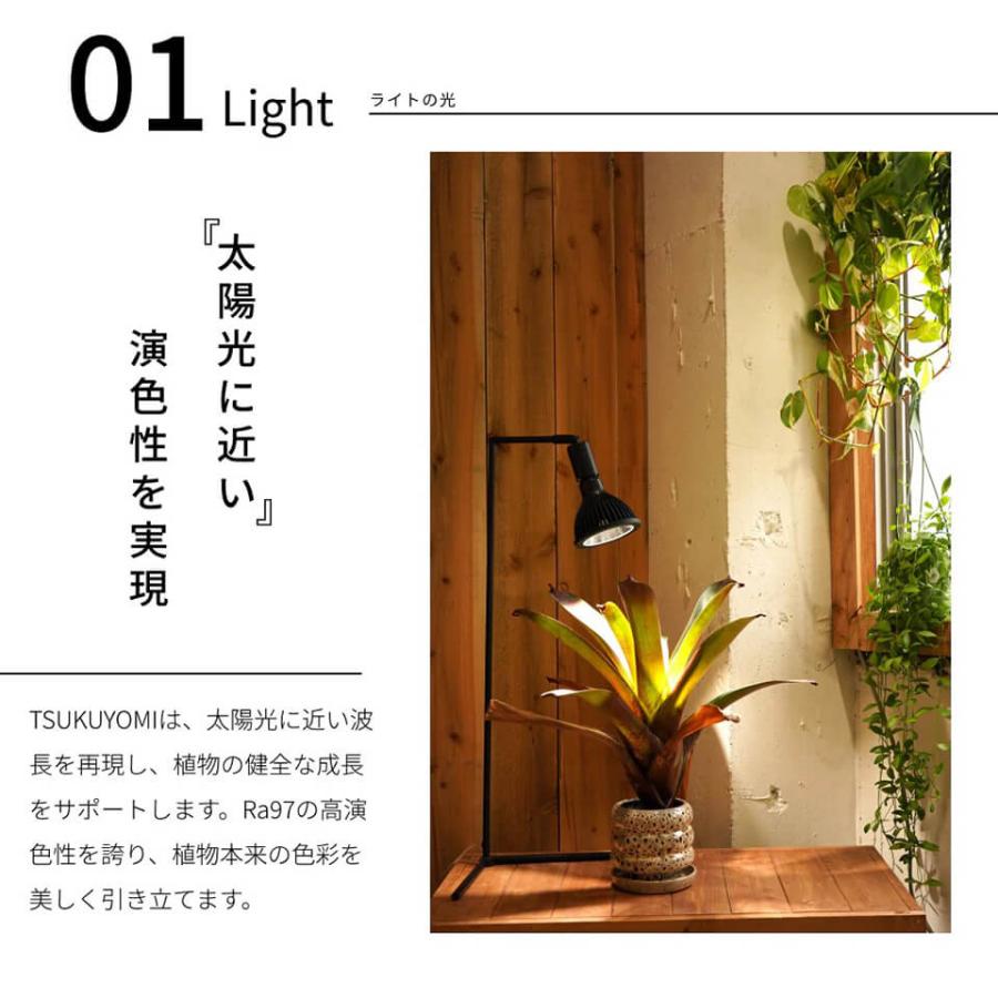 ツクヨミ【LED 20W】植物育成ライト BARREL 水槽用照明 アクアリウム