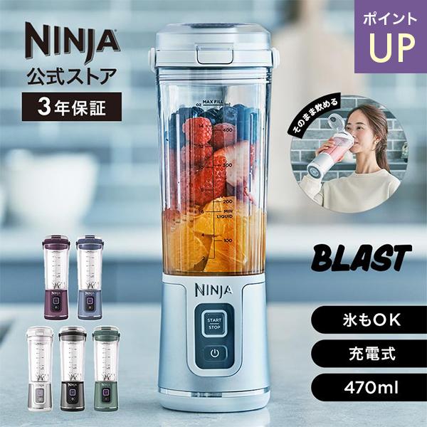 Ninja BLAST MAX 650ml ジューサー Ninja BLAST MAX 650ml ジューサー