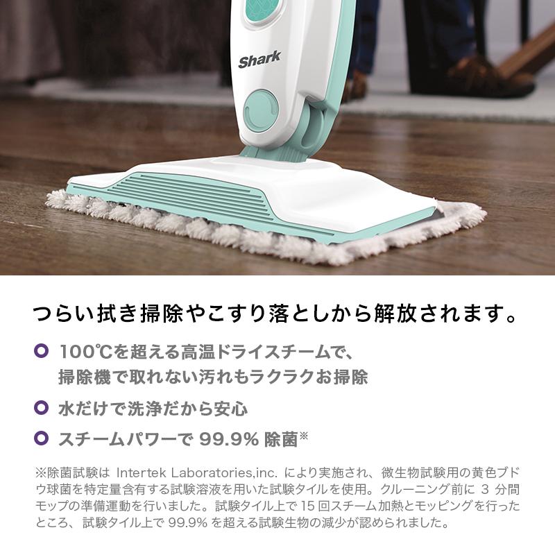 Shark（シャーク） ポイントUP スチームモップ S1000J スチーム