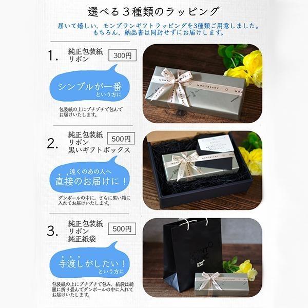 美品】MONTBLANC モンブラン BP164 名入れ 箱付 ワランティ有り