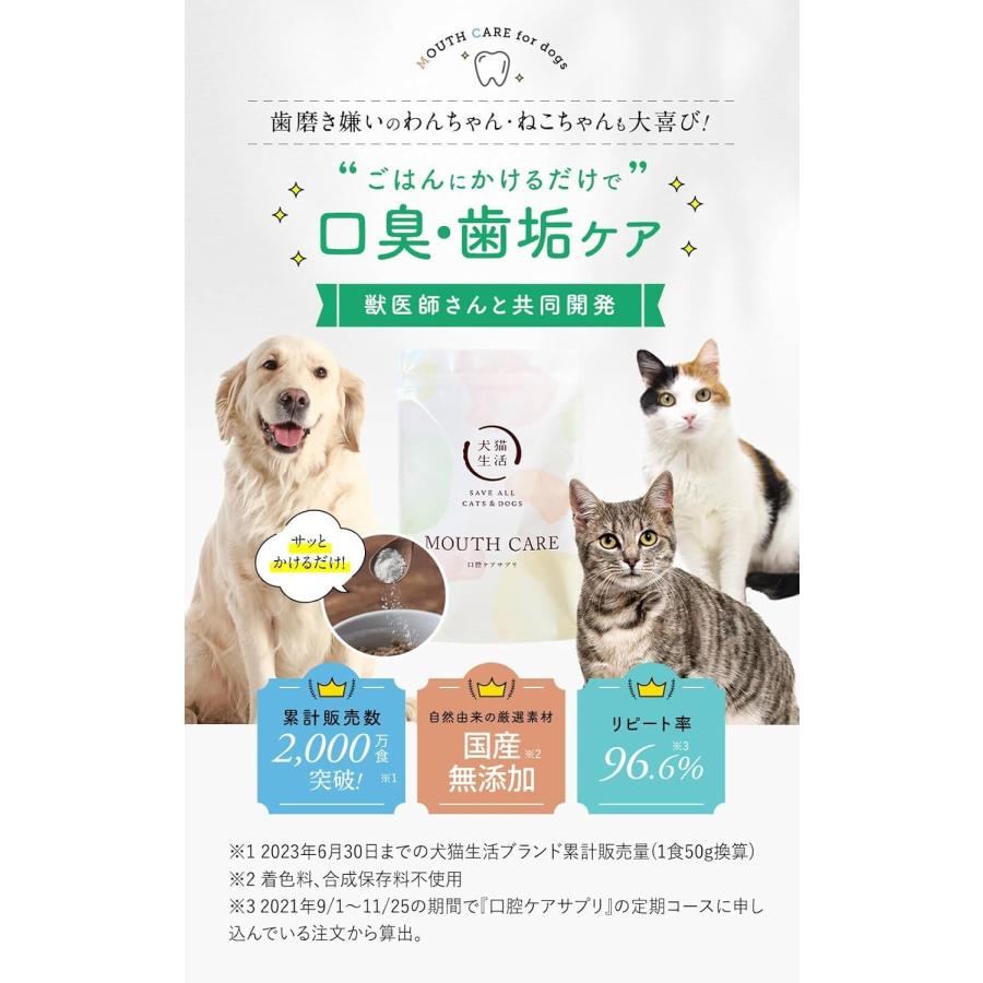 犬猫生活 口腔ケア デンタルふりかけ 30包 口腔ケアサプリ パウダー 犬