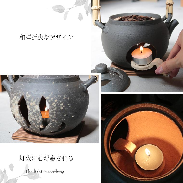 信楽焼 茶香炉 陶器茶香炉やき茶香炉 茶こうろ 茶 インテリア 和風