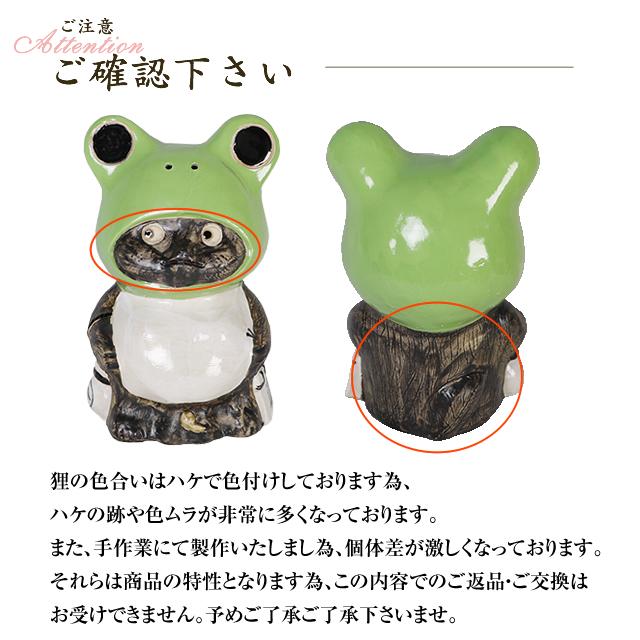 信楽焼 ケロポン 狸 置物 可愛い おしゃれ タヌキ 置き物 信楽焼き