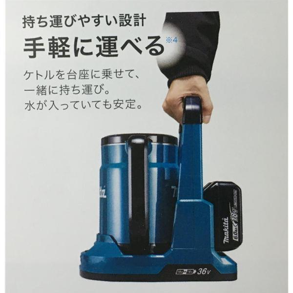 マキタ（makita） KT360DZ(青) 充電式ケトル 36V(18V×2本使用) 本体＋