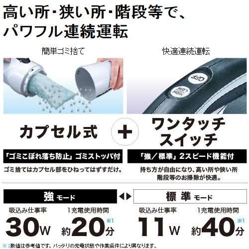 マキタ（makita） CL181FDRFW(白) 充電式クリーナー(カプセル式掃除機