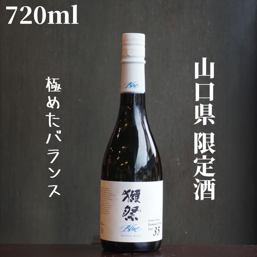 獺祭 獺祭(だっさい) Blue 35 from NY 720ml 日本酒 純米大吟醸 : 嶋元
