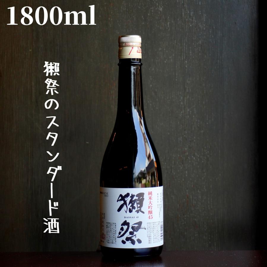 獺祭 獺祭(だっさい) 45 1800ml 日本酒 純米大吟醸 : 嶋元酒店 - 通販